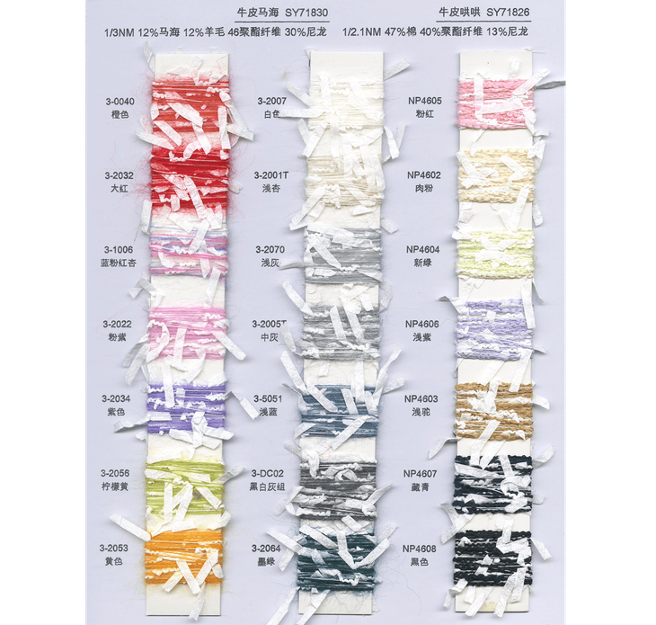 BAIYI TEXTILE